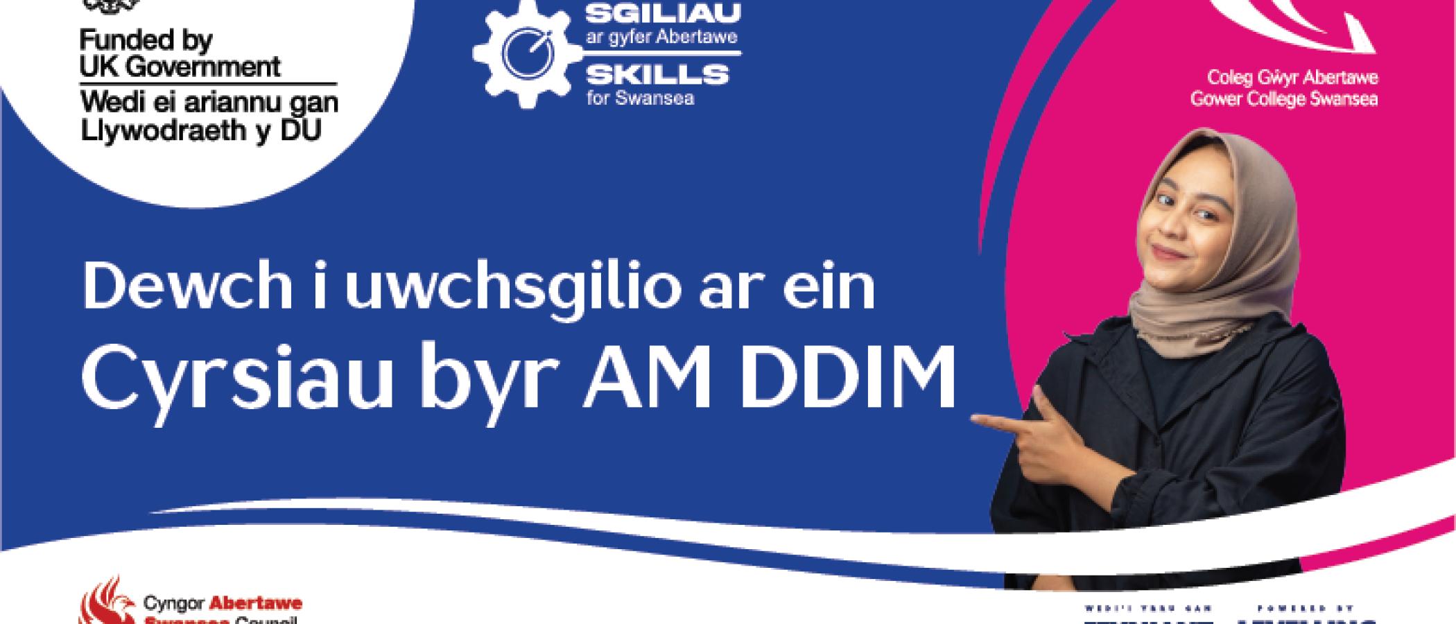 Promotional image - Upskill with our short FREE Courses