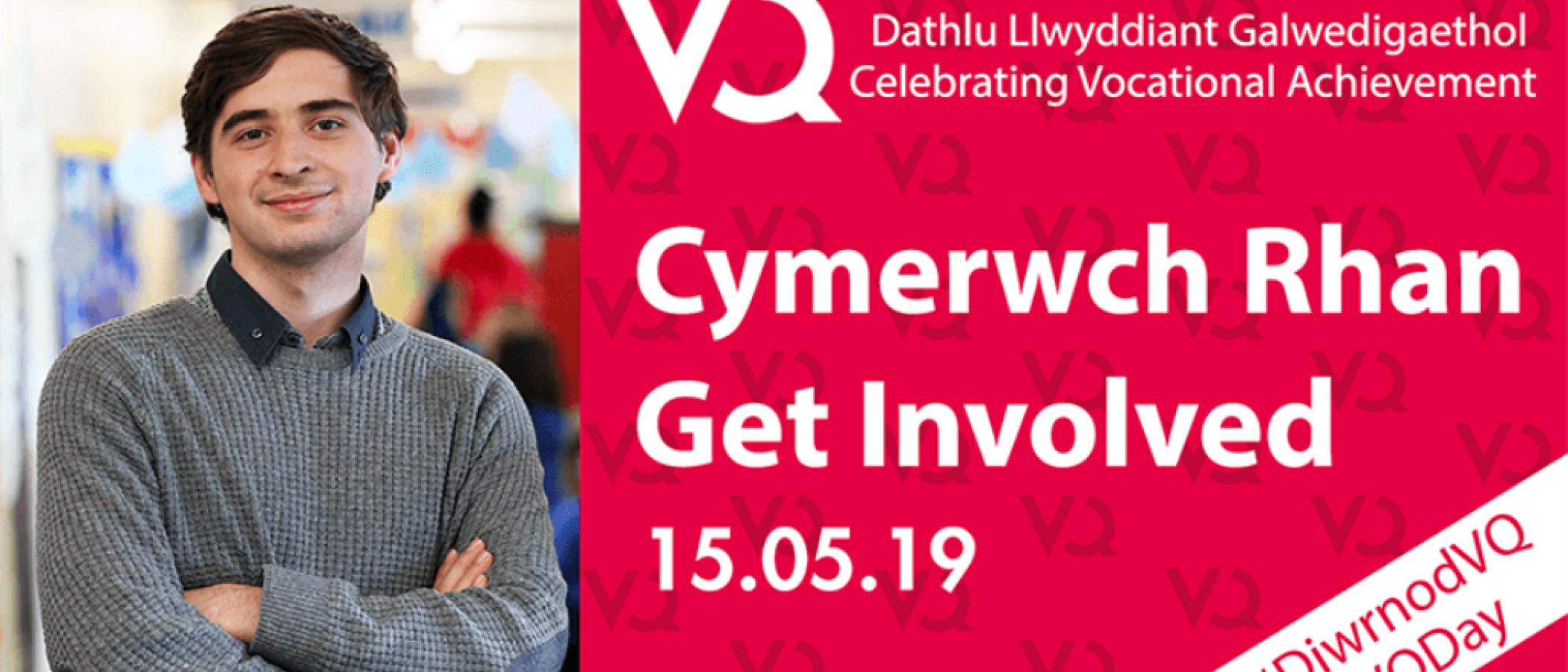 Three students in the running for VQ Awards 2019